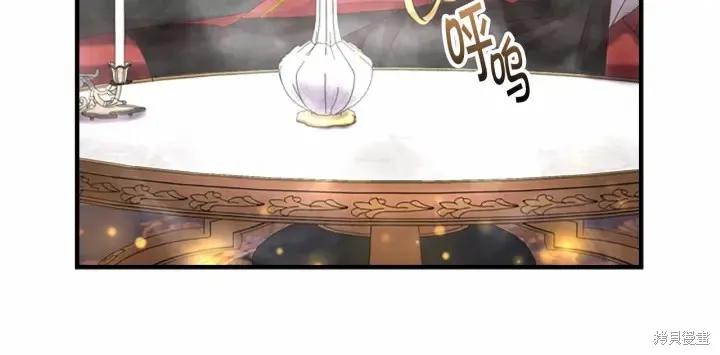 《重生小公主生存法则》第58话 第52页