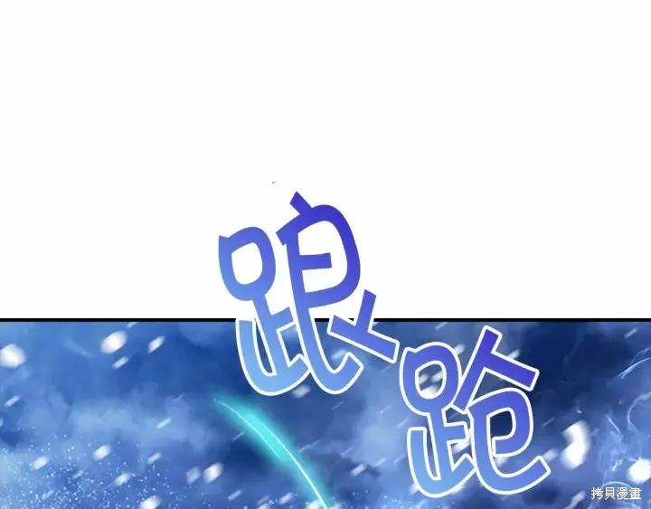 《重生小公主生存法则》第58话 第150页