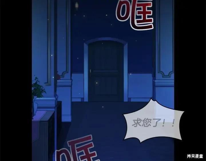 《重生小公主生存法则》第58话 第3页