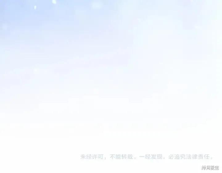 《重生小公主生存法则》第58话 第176页