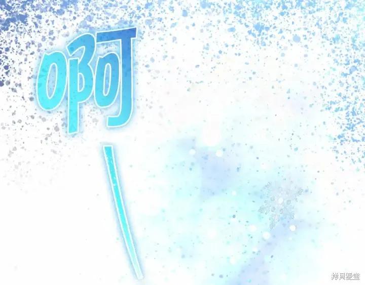 《重生小公主生存法则》第58话 第24页