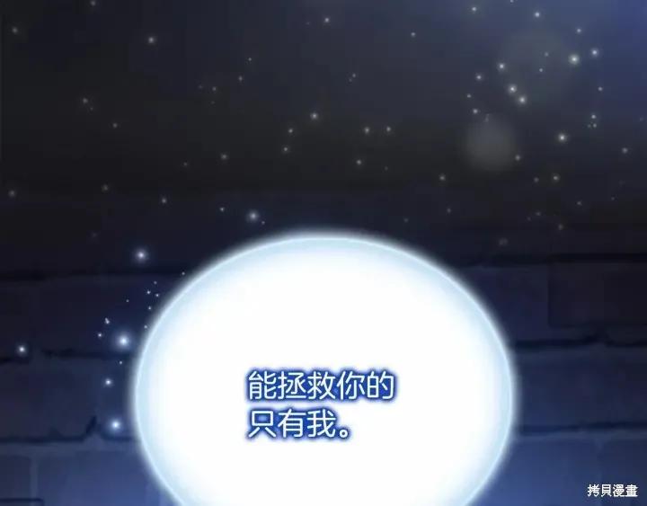 《重生小公主生存法则》第58话 第30页