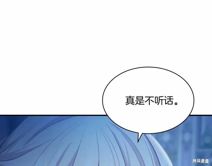 《重生小公主生存法则》第58话 第100页