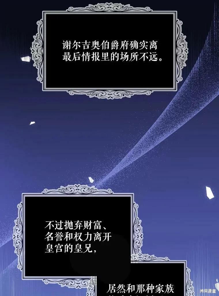 《请张嘴，金汤勺来了》第51话 第11页