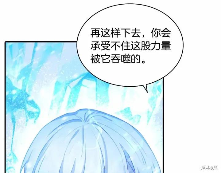 《重生小公主生存法则》第58话 第164页