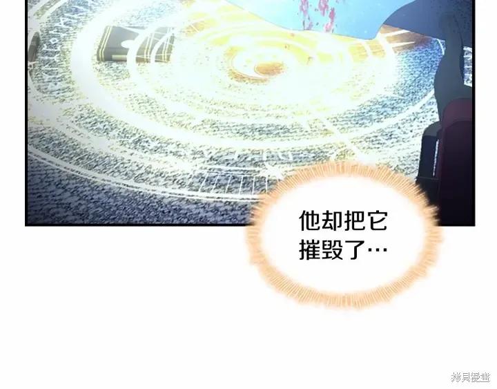 《重生小公主生存法则》第58话 第83页