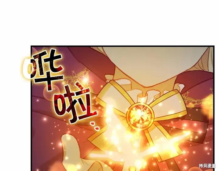 《重生小公主生存法则》第58话 第110页