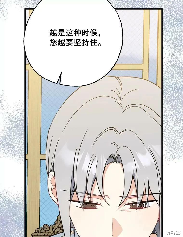 《请张嘴，金汤勺来了》第51话 第39页