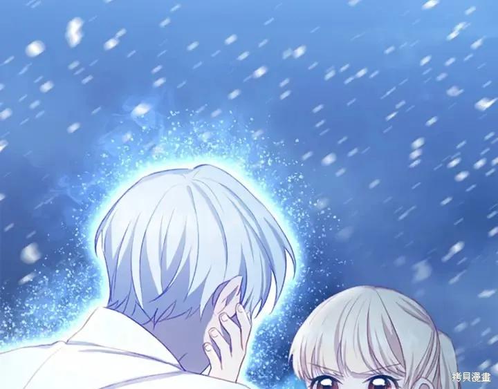 《重生小公主生存法则》第58话 第172页