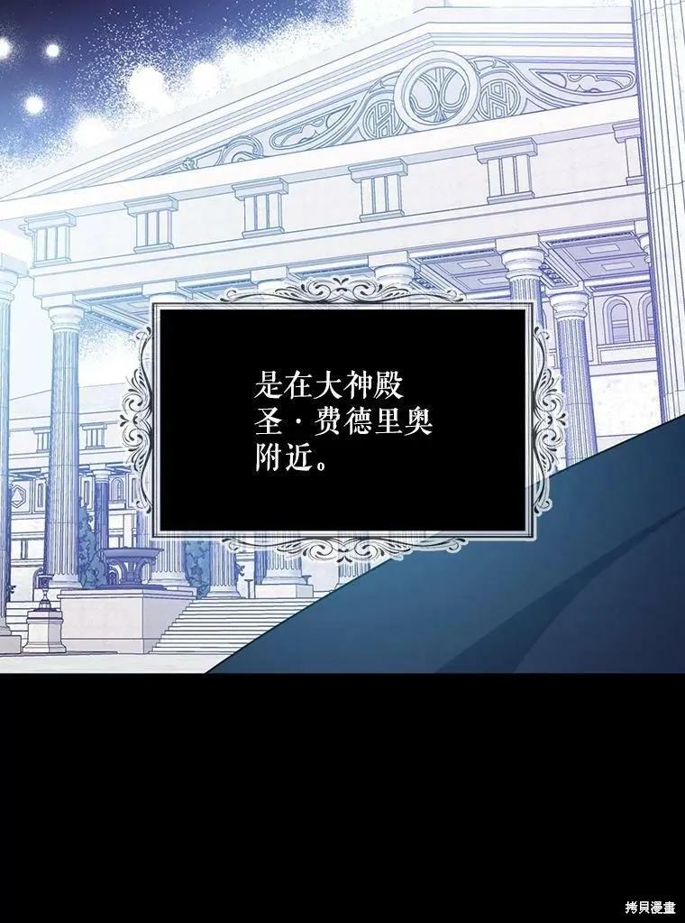 《请张嘴，金汤勺来了》第51话 第2页
