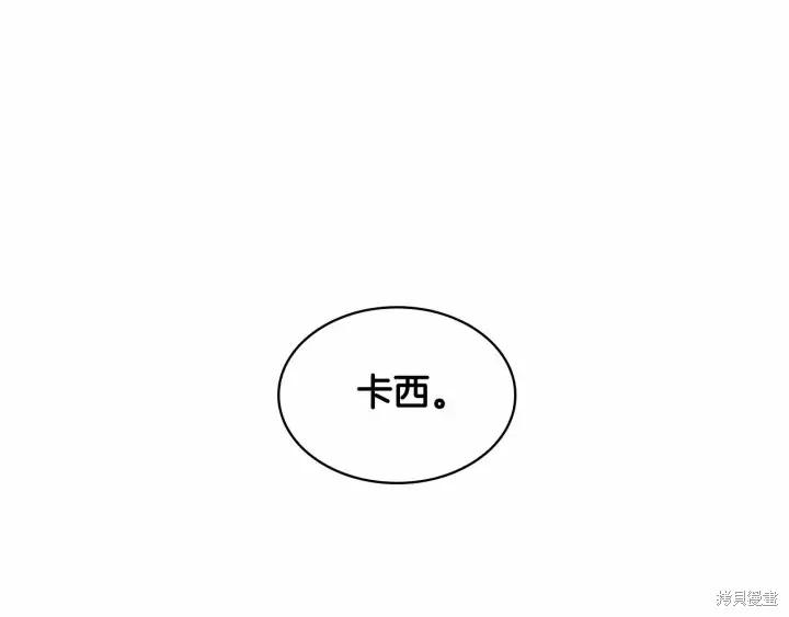 《重生小公主生存法则》第58话 第160页