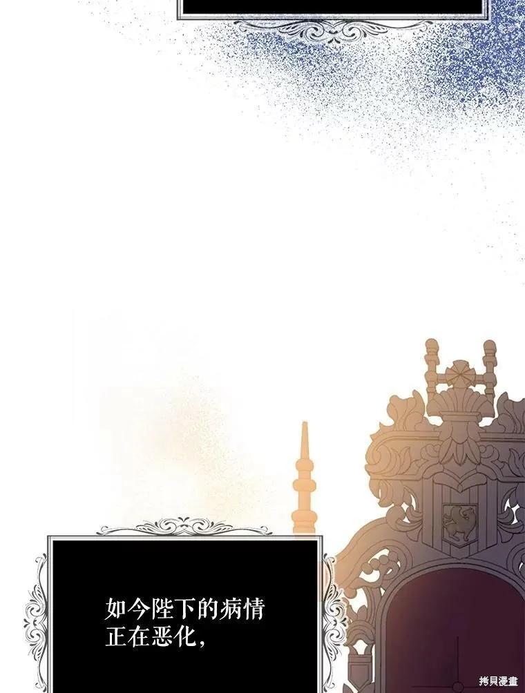 《请张嘴，金汤勺来了》第51话 第59页