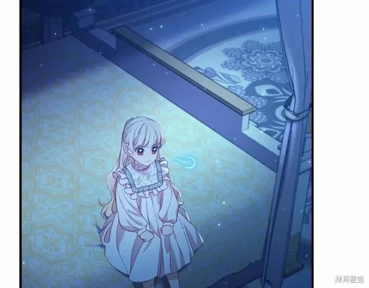 《重生小公主生存法则》第58话 第98页