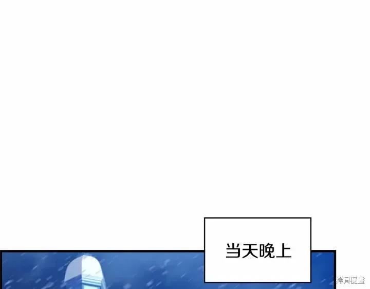 《重生小公主生存法则》第58话 第94页