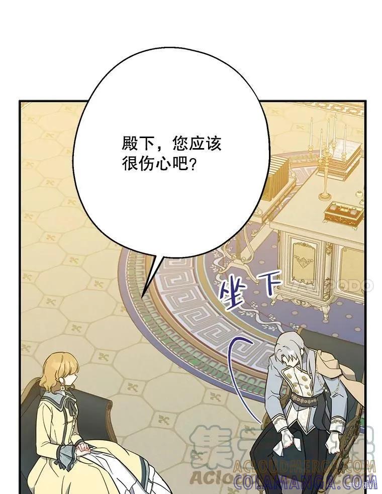 《请张嘴，金汤勺来了》第51话 第37页