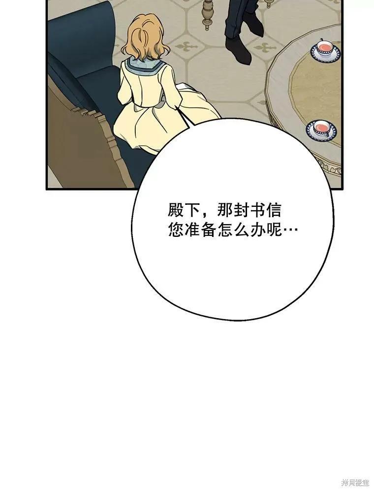 《请张嘴，金汤勺来了》第51话 第46页