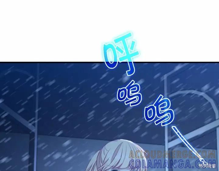 《重生小公主生存法则》第58话 第105页