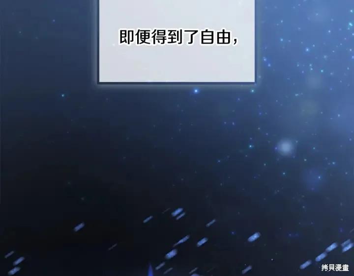 《重生小公主生存法则》第58话 第35页