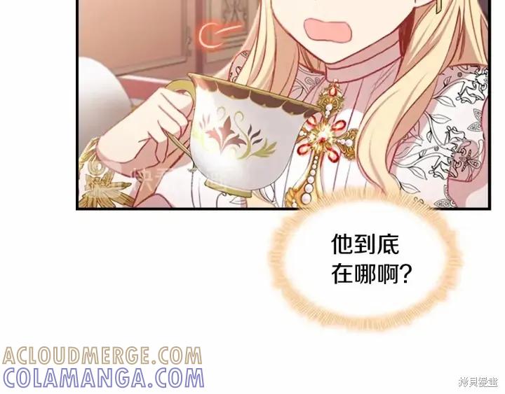 《重生小公主生存法则》第58话 第81页
