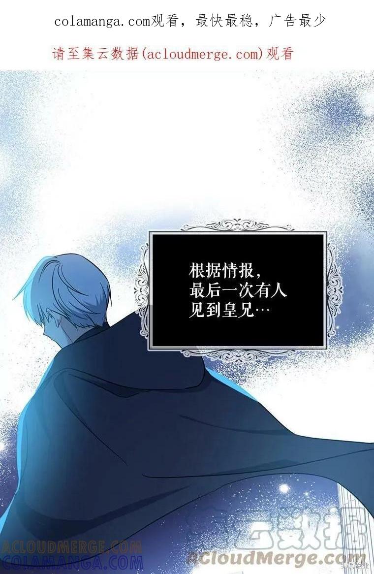 《请张嘴，金汤勺来了》第51话 第1页