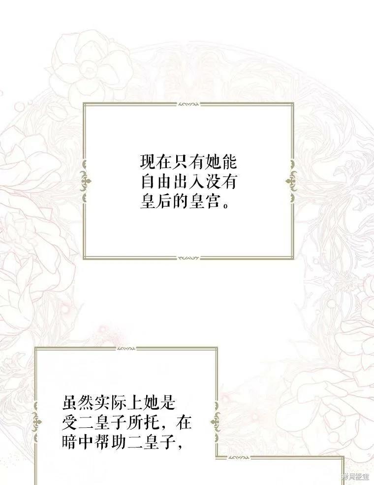 《请张嘴，金汤勺来了》第51话 第32页