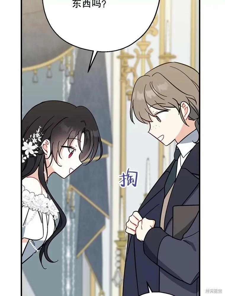 《请张嘴，金汤勺来了》第51话 第99页