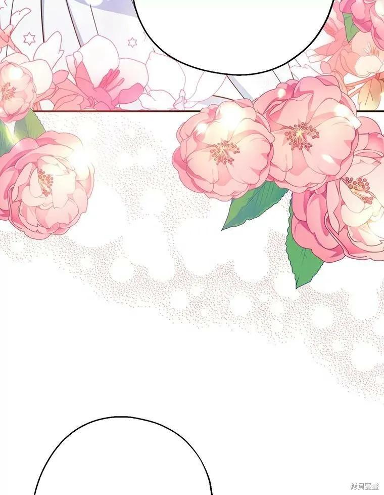 《请张嘴，金汤勺来了》第51话 第84页