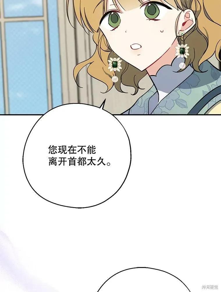 《请张嘴，金汤勺来了》第51话 第54页