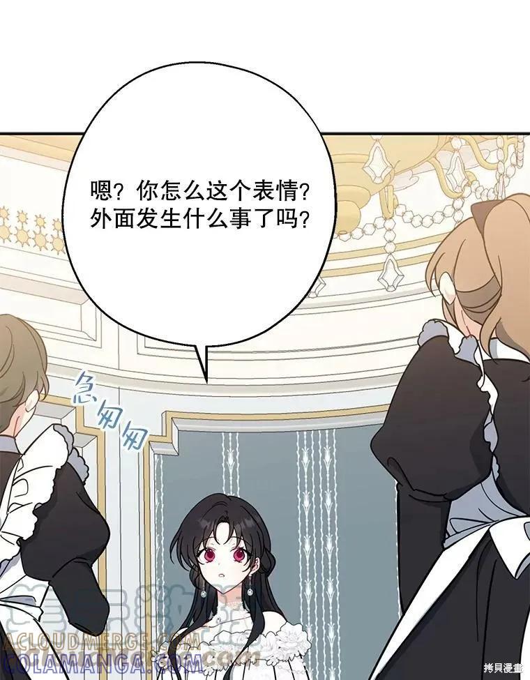 《请张嘴，金汤勺来了》第51话 第121页