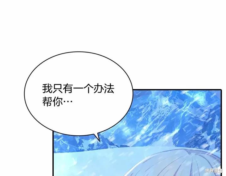 《重生小公主生存法则》第58话 第167页