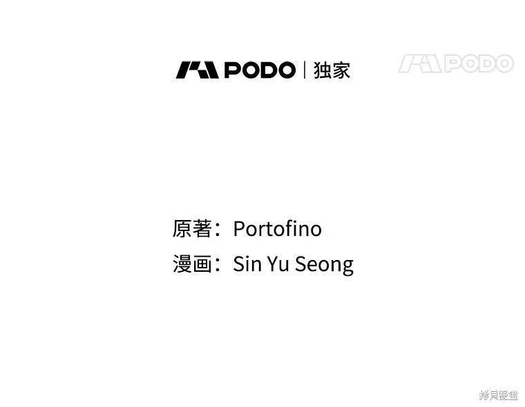《请张嘴，金汤勺来了》第51话 第14页