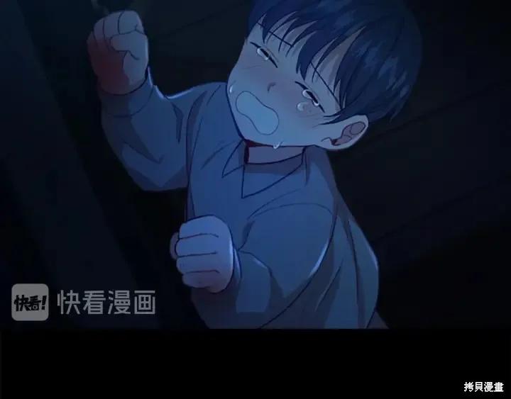《重生小公主生存法则》第58话 第8页
