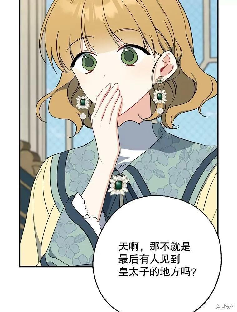 《请张嘴，金汤勺来了》第51话 第22页