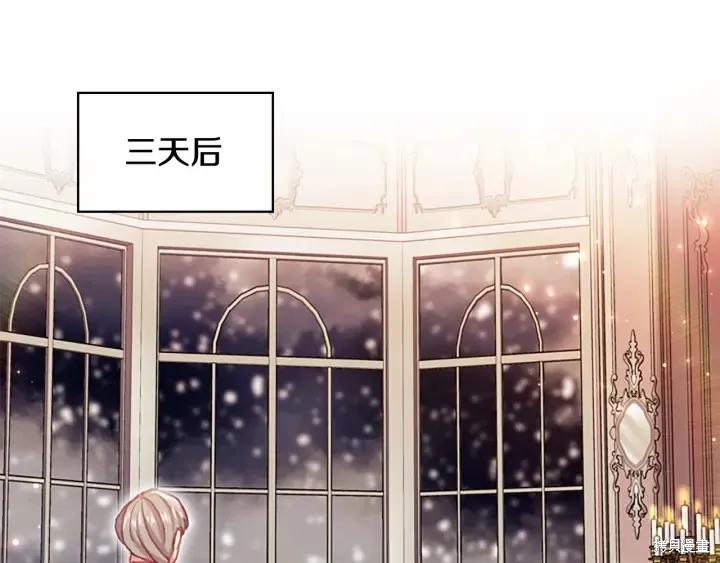 《重生小公主生存法则》第58话 第75页