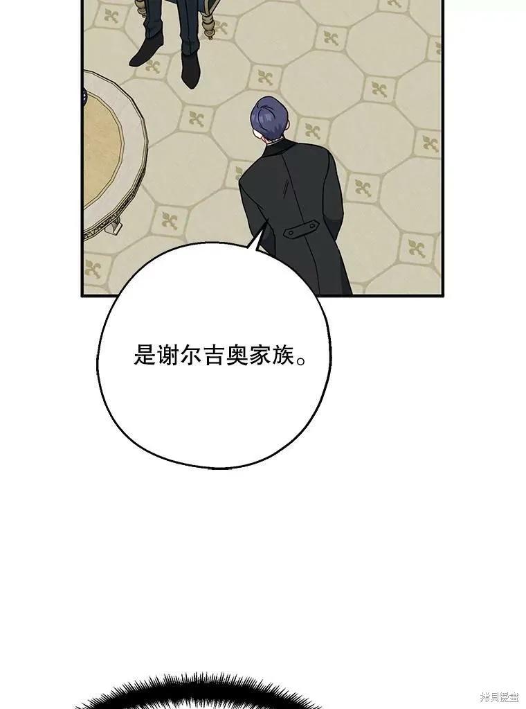 《请张嘴，金汤勺来了》第51话 第6页