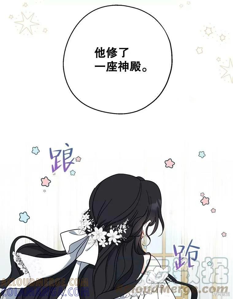 《请张嘴，金汤勺来了》第51话 第125页