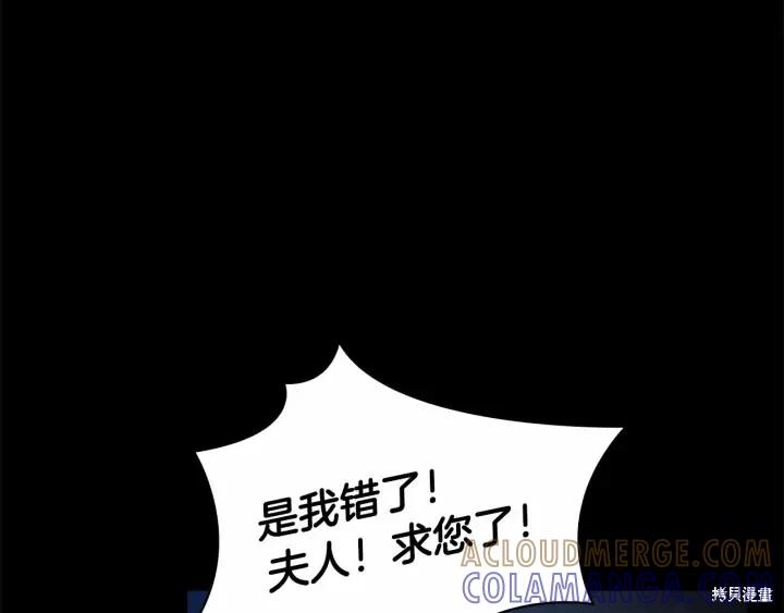 《重生小公主生存法则》第58话 第9页