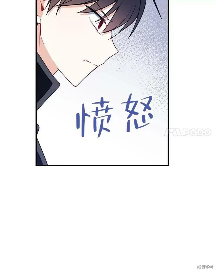 《请张嘴，金汤勺来了》第52话 第42页