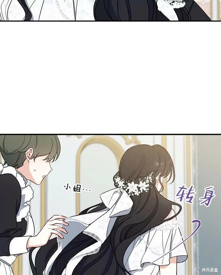 《请张嘴，金汤勺来了》第52话 第8页