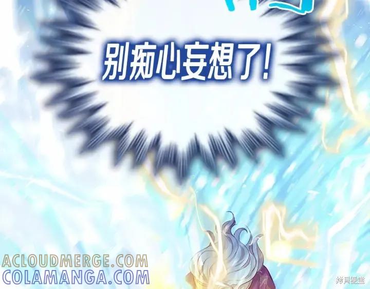 《重生小公主生存法则》第59话 第89页