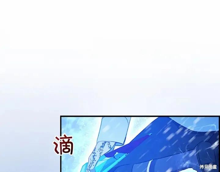 《重生小公主生存法则》第59话 第111页