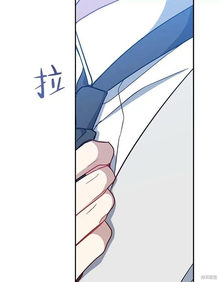 《请张嘴，金汤勺来了》第52话 第100页