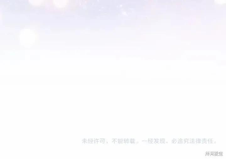 《重生小公主生存法则》第59话 第164页