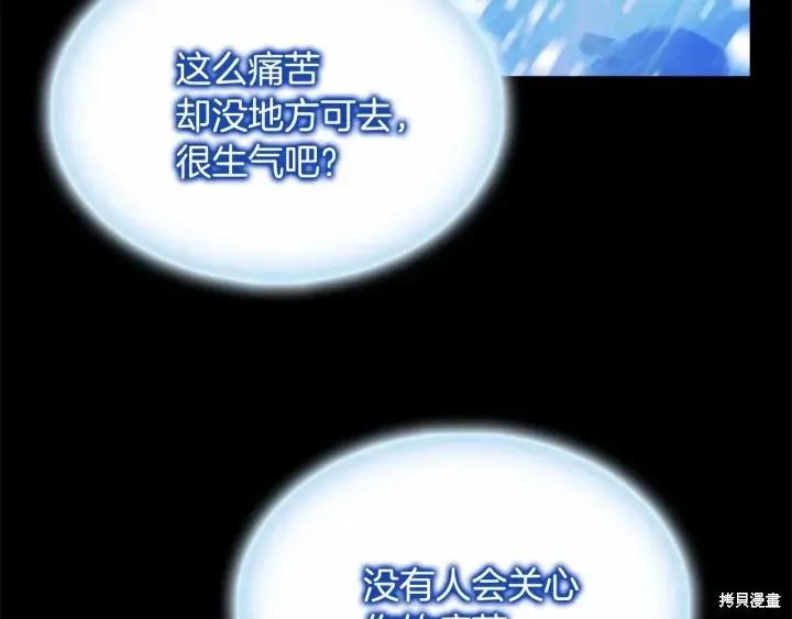 《重生小公主生存法则》第59话 第58页