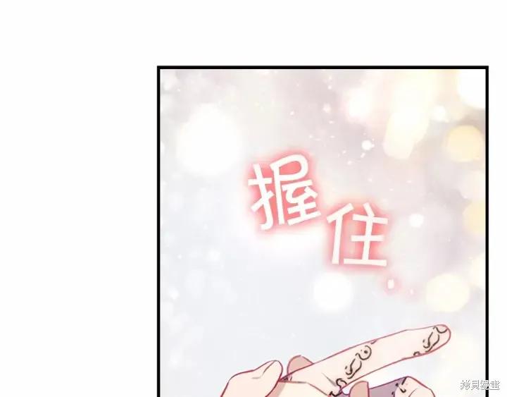 《重生小公主生存法则》第59话 第126页