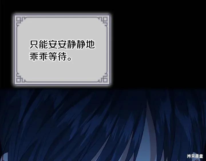 《重生小公主生存法则》第59话 第12页