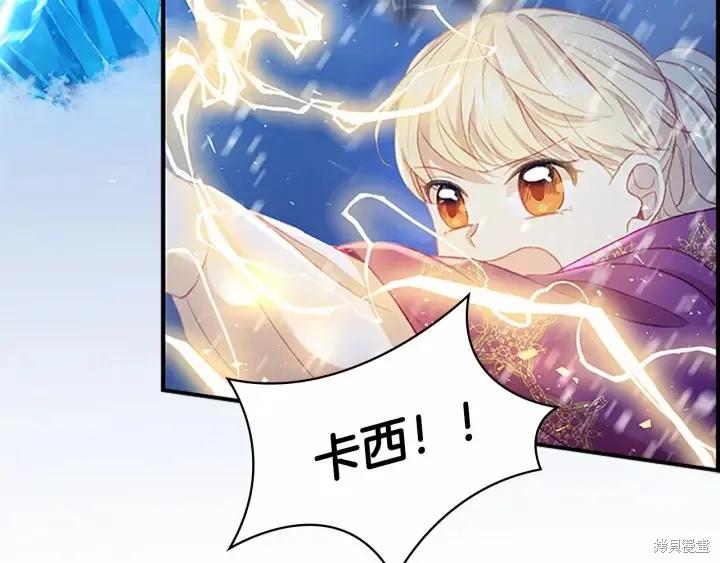 《重生小公主生存法则》第59话 第92页