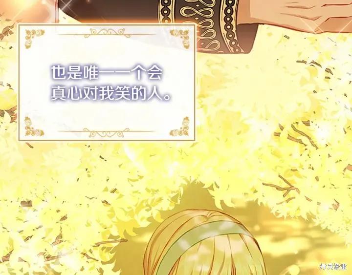 《重生小公主生存法则》第59话 第75页