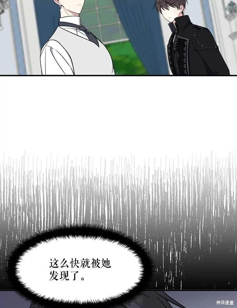 《请张嘴，金汤勺来了》第52话 第50页