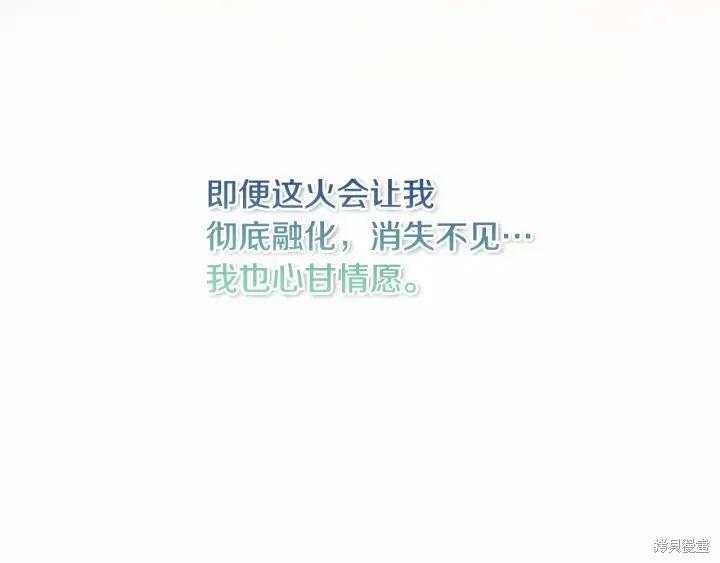 《重生小公主生存法则》第59话 第147页